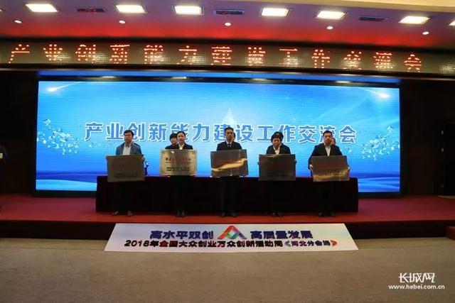 2018年河北省新認定為、省級企業(yè)技術(shù)中心名單出爐！