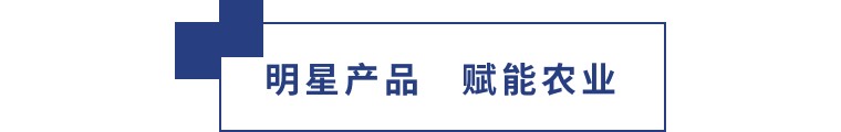 擎動(dòng)長(zhǎng)沙 共話(huà)發(fā)展丨中國(guó)植保雙交會(huì)圓滿(mǎn)收官，領(lǐng)先生物產(chǎn)品實(shí)力圈粉！