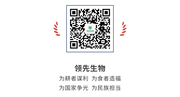 擎動(dòng)長(zhǎng)沙 共話(huà)發(fā)展丨中國(guó)植保雙交會(huì)圓滿(mǎn)收官，領(lǐng)先生物產(chǎn)品實(shí)力圈粉！